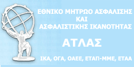 ΒΡΕΣ ΤΑ ΕΝΣΗΜΑ ΣΟΥ