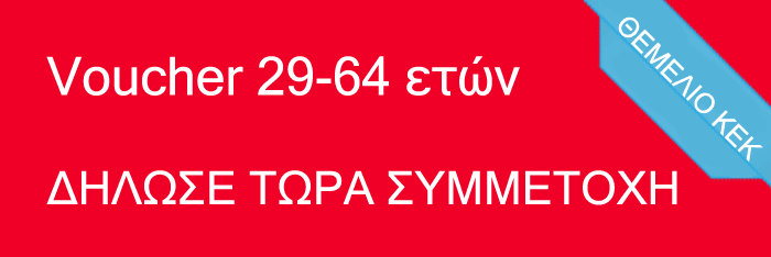 Voucher 29-64